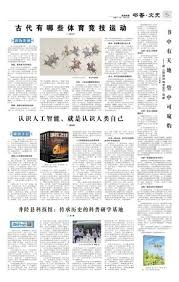 队报介绍塞门约：无法预判的双足怪；不是自私只是不擅长组织
